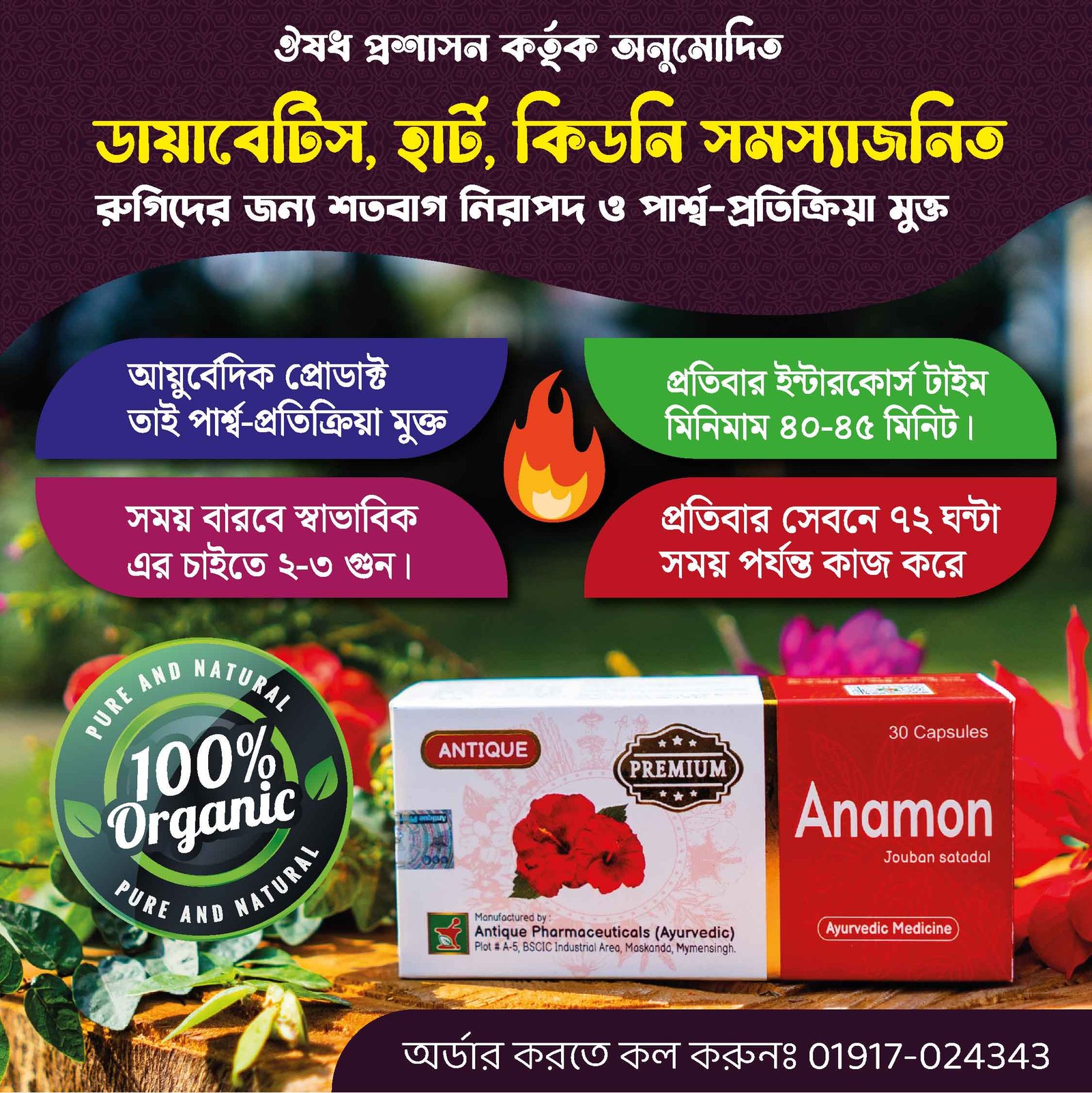 anamon-premium-3-1-1.jpg